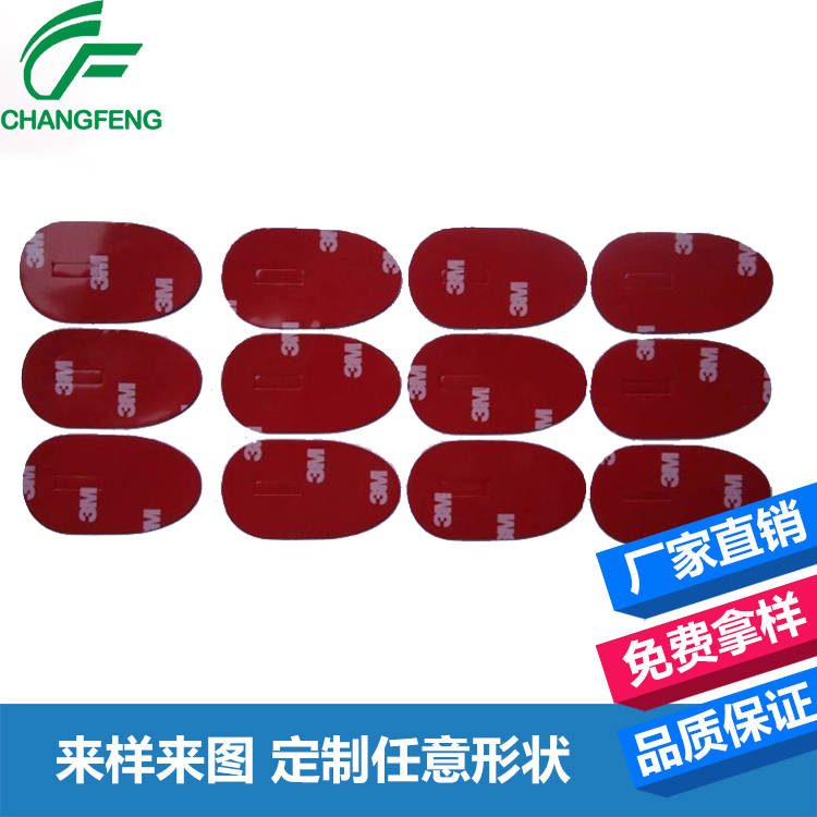 3M膠帶(dai)系列 (2)