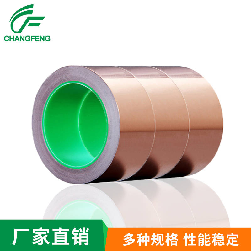 導電(dian)屏蔽系列 (5)