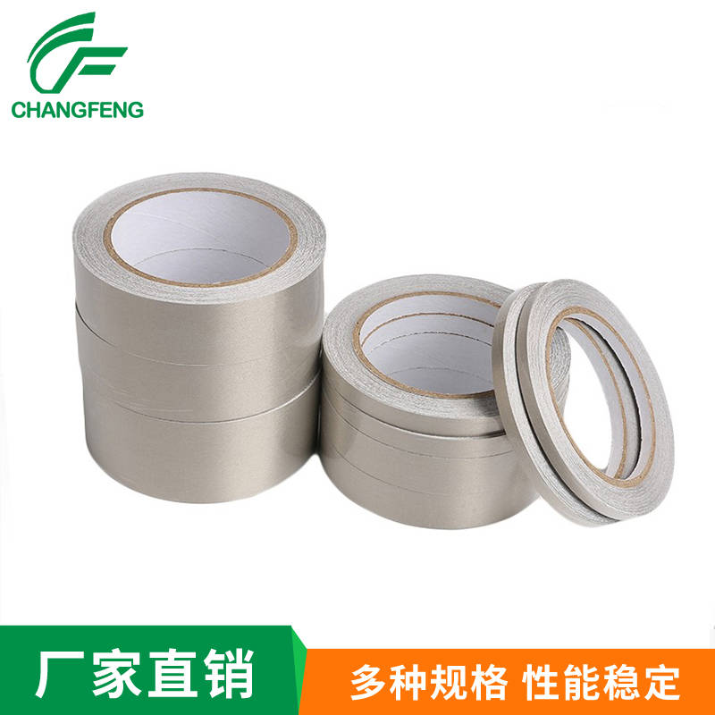 導(dao)電屏蔽(bi)系列 (4)