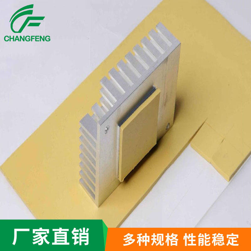 導熱散熱系列(lie) (8)