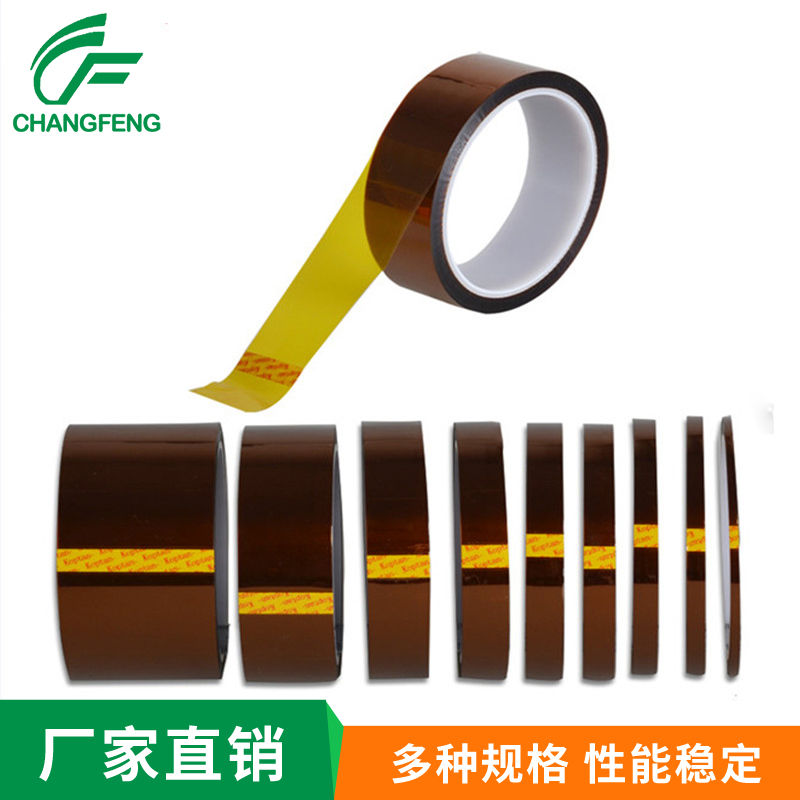 高(gao)溫膠帶(dài)系列 (7)