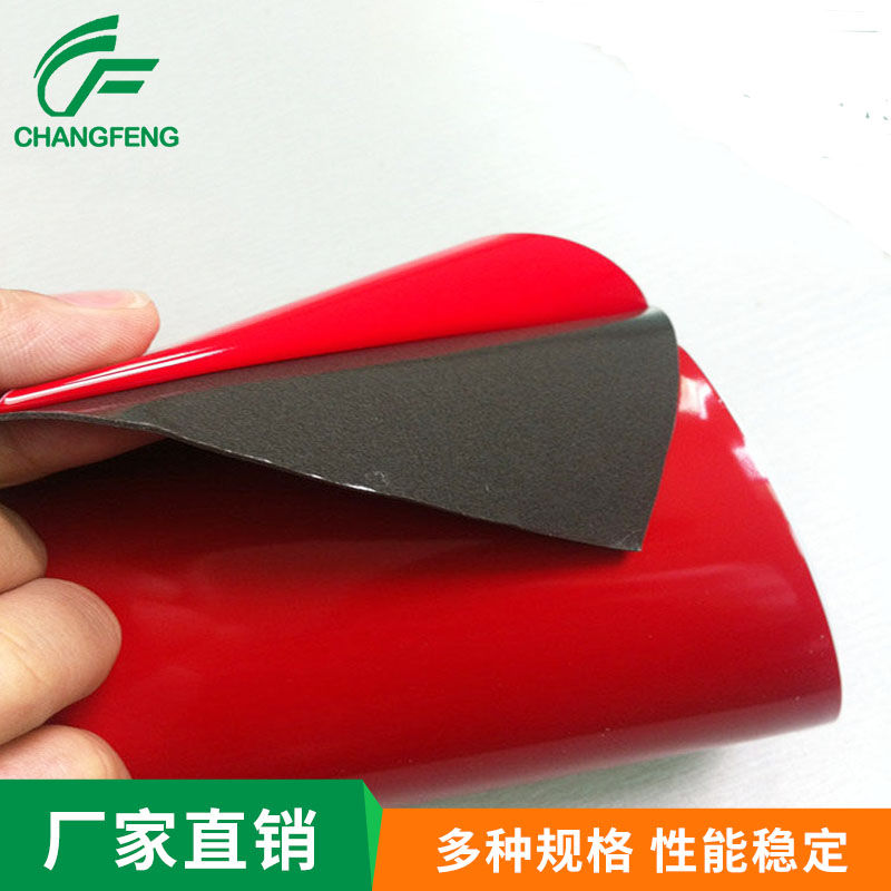 泡(pao)棉膠帶(dai)系列 (2)