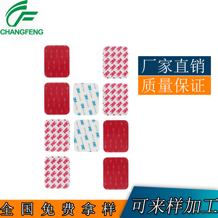 精密模切(qiē)系列